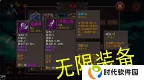 开局一把剑各职业怎么通关炼狱 各职业通关炼狱技巧详解图片2