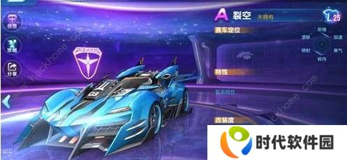 QQ飞车手游A车裂空怎么样 A车裂空获取方法详解图片3