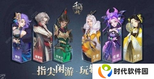 千秋辞哪些英雄值得培养 英雄培养推荐图片3