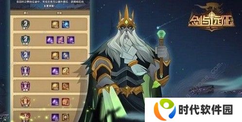 剑与远征囚时之界是什么 囚时之界详解图片1
