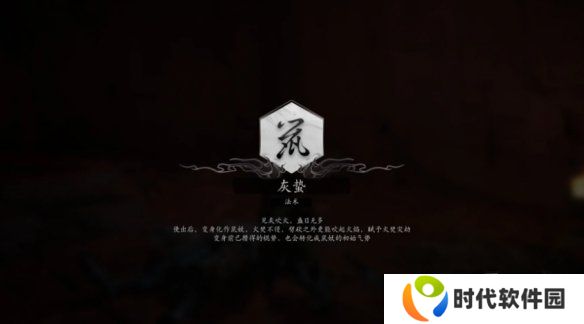 黑神话悟空浮屠界紫门怎么打开 浮屠界紫门打开攻略