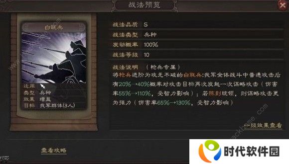 三国志战略版陈到阵容怎么搭配 陈到阵容搭配详解图片1
