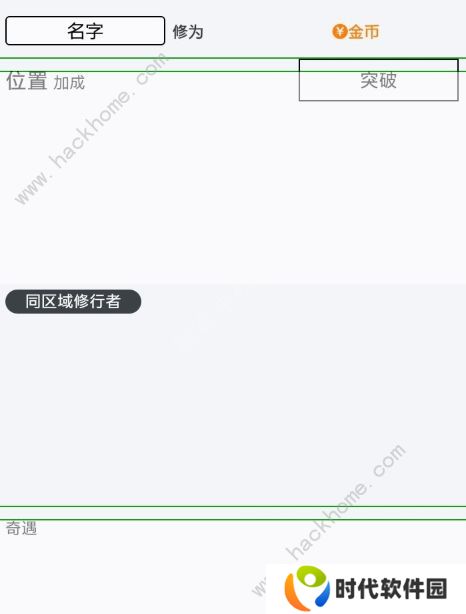 天道仙缘攻略大全 新手少走弯路技巧总汇图片3