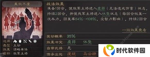 三国志战略版马云禄厉害吗 马云禄强度解析图片2