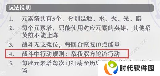 启源女神暗元素塔15层怎么打 暗元素塔15层打法详解图片1