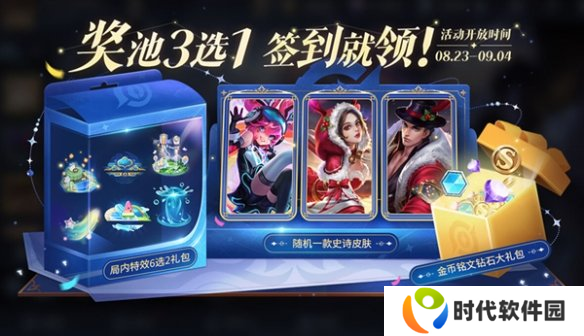 王者荣耀福卡签到玩法介绍 王者荣耀福卡签到活动怎么玩