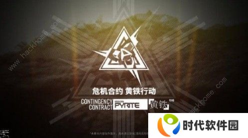 明日方舟黄铁行动阵容怎么搭配 黄铁行动阵容搭配推荐图片3