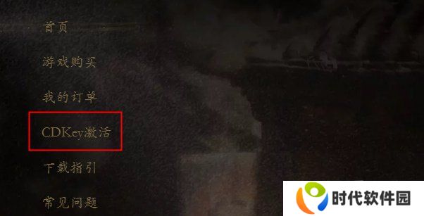 黑神话悟空CDK激活码如何用 CDK激活码使用方法