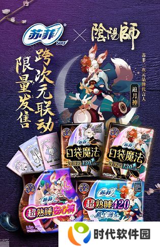 阴阳师苏菲联动闪卡怎么用 苏菲联动闪卡使用方法图片3