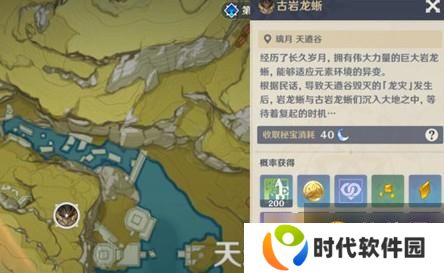 原神恨繁囿兮作土任务怎么过？恨繁囿兮作土古岩龙蜥打法攻略