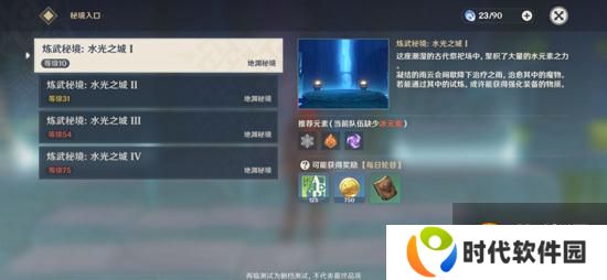 原神赛西莉亚苗圃怎么解锁