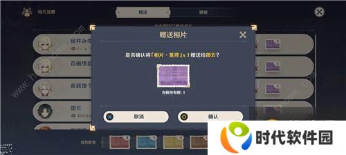 原神福至五彩怎么赠送 福至五彩相片赠送流程