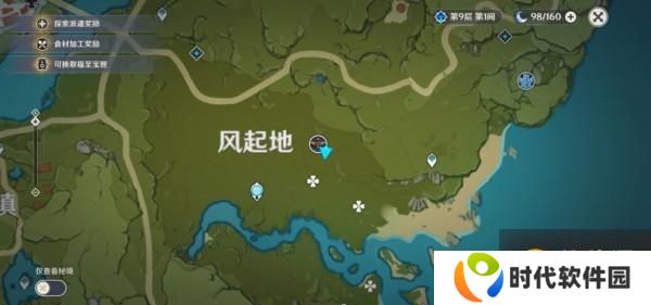 原神带有红色的生物在哪？福至五彩带有红色的生物位置大全[多图]图片4
