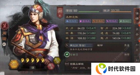 三国志战略版陆抗都督队怎么搭配 陆抗都督队搭配推荐图片2