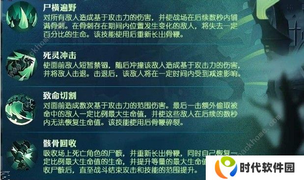 剑与远征尖啸之骸怎么样 尖啸之骸强度解析图片2