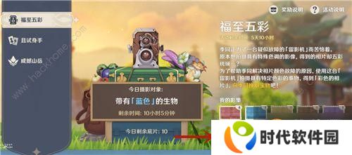 原神福至五彩怎么赠送 福至五彩相片赠送流程