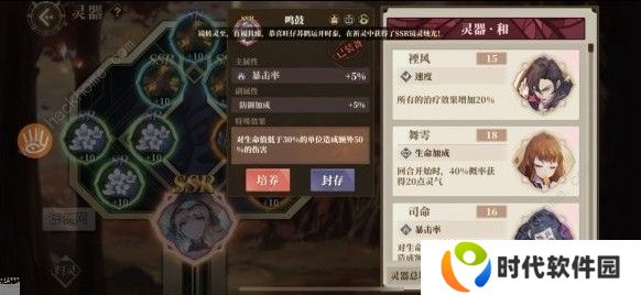 山海镜花凤皇怎么用 凤皇使用技巧详解图片2