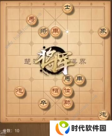 天天象棋残局挑战178期攻略 残局挑战178期步法图图片10