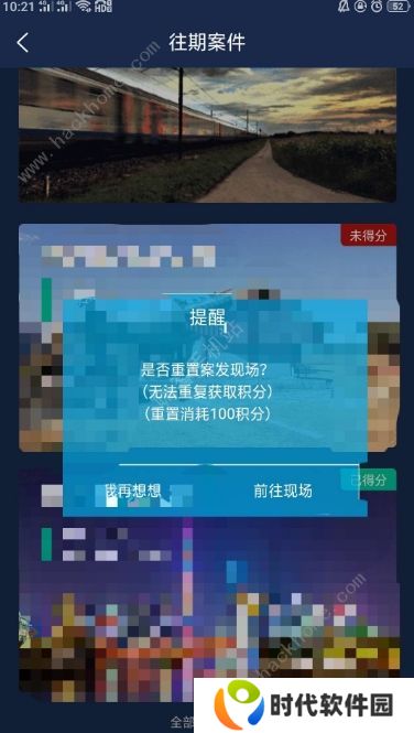 犯罪大师每日任务答案攻略大全 Crimaster侦探推理题答案总汇图片1