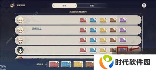 原神福至五彩怎么赠送 福至五彩相片赠送流程