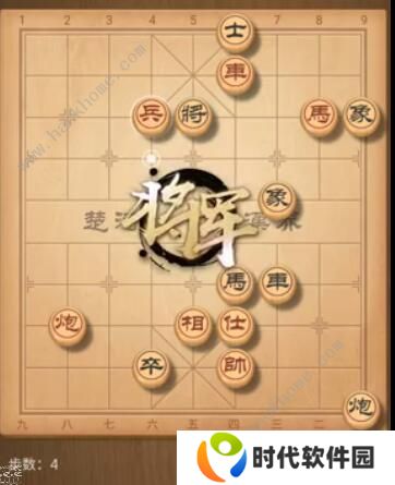 天天象棋残局挑战178期攻略 残局挑战178期步法图图片4