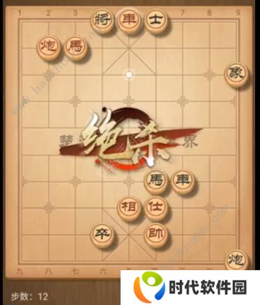 天天象棋残局挑战178期攻略 残局挑战178期步法图图片12