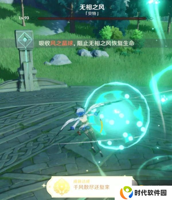 原神1.3版本隐藏成就汇总 1.3版本隐藏任务攻略[多图]图片6