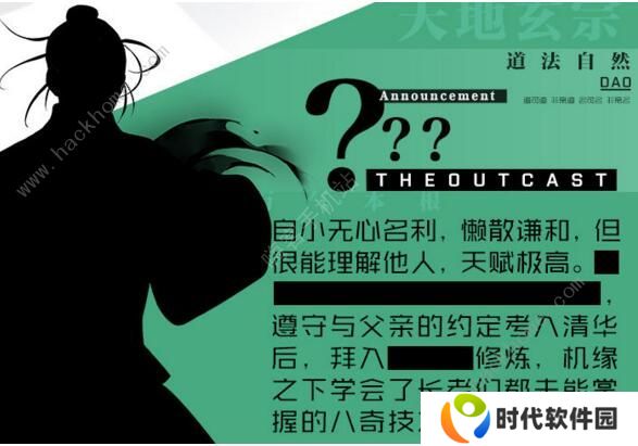 一人之下手游异人哪个厉害 最强异人排行榜图片3