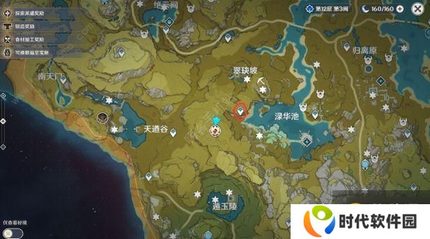 原神福至五彩第三天攻略 带有红色的生物在哪拍