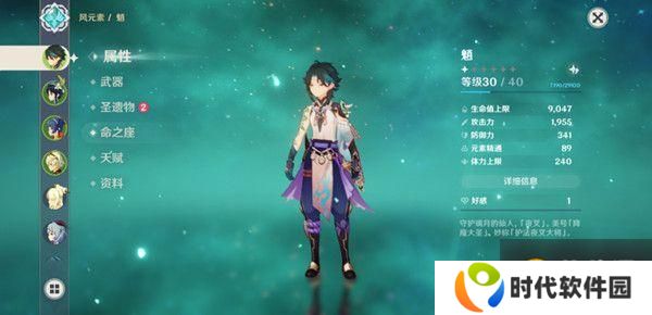 原神1.3金翅鹏王之章攻略大全 魈传说任务金翅鹏王之章触发条件[多图]图片1