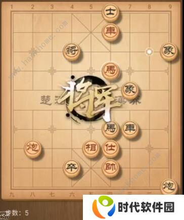 天天象棋残局挑战178期攻略 残局挑战178期步法图图片5