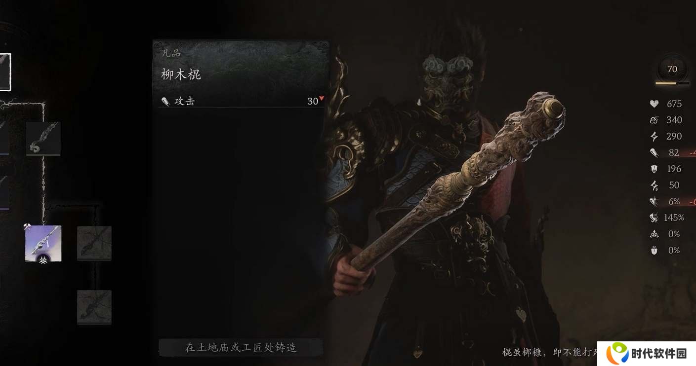 黑神话悟空第一回武器怎么获得 黑神话悟空第一回全武器收集汇总一览