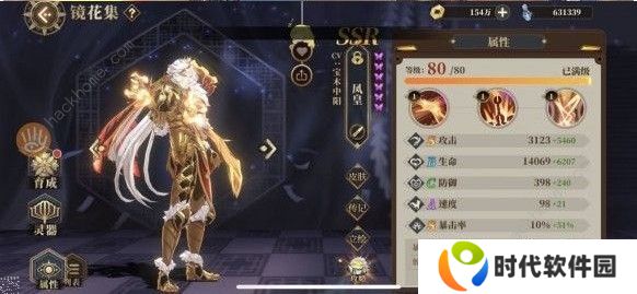 山海镜花凤皇怎么用 凤皇使用技巧详解图片3