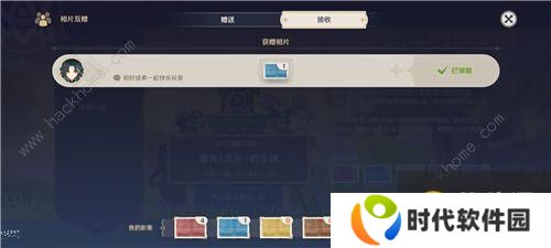 原神福至五彩怎么赠送 福至五彩相片赠送流程