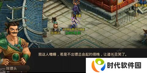 问道手游5月25日每周探案攻略 5月25日每周探案任务图文攻略图片1