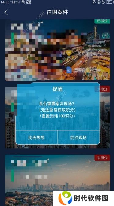 犯罪大师每日任务答案攻略大全 Crimaster侦探推理题答案总汇图片2