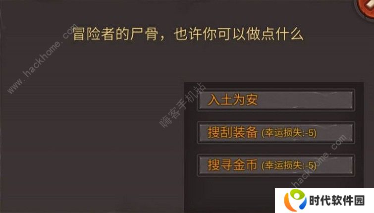 开局一把剑事件大全 事件内容一览图片1