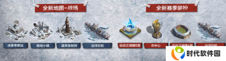 凛冬将至，末日求生，《荒野迷城》S4赛季即将开启
