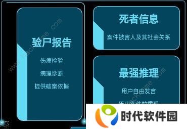 犯罪大师真实案件能获得积分吗 真实案件积分制详解图片2
