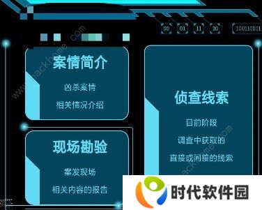 犯罪大师真实案件能获得积分吗 真实案件积分制详解图片1