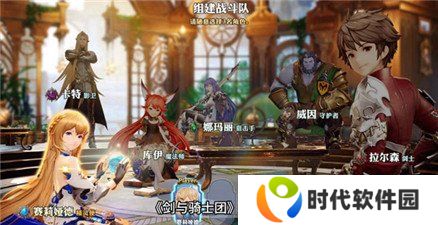 剑与骑士团最强角色排名 剑与骑士团最强角色推荐