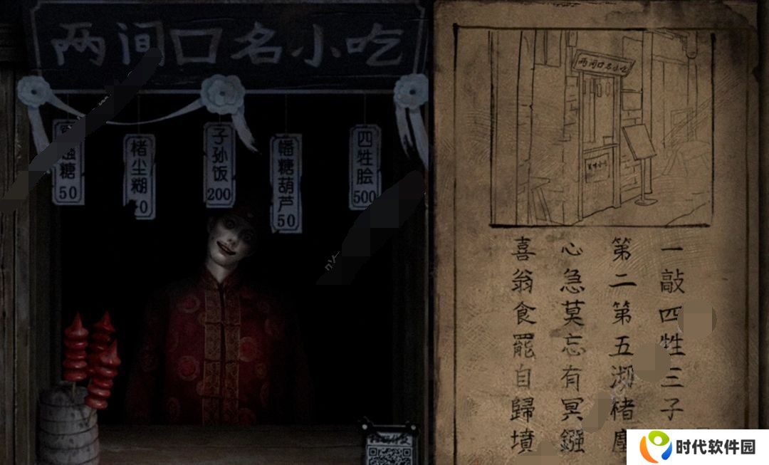 纸嫁衣7卿不负谜题怎么解锁 纸嫁衣7卿不负谜题详细答案一览