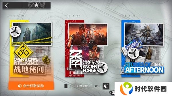 明日方舟事相碎片怎么获得 事相碎片获取攻略图片2