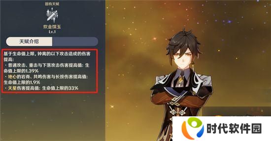 原神钟离加强后实力大增 阿贝多却变成五星工具人