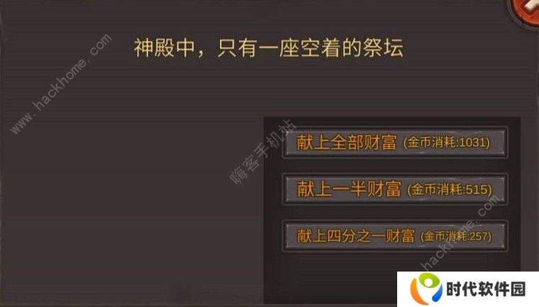 开局一把剑事件大全 事件内容一览图片2