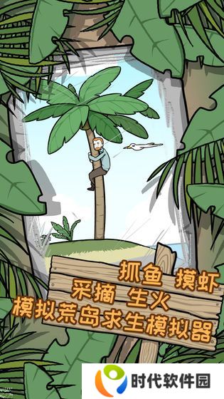 荒岛逃脱逃离医院2攻略大全 全章节图文通关总汇图片2