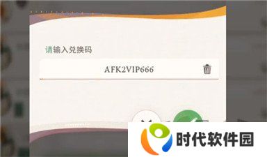 剑与远征启程兑换码分享 礼包码大全