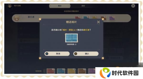 原神完美留影任务接取位置