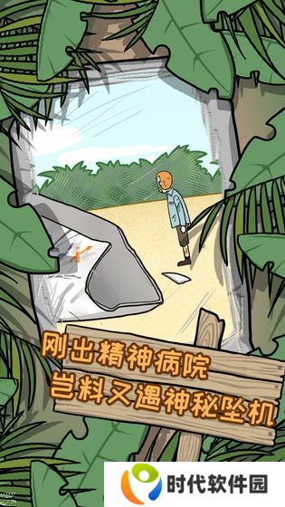 荒岛逃脱逃离医院2攻略大全 全章节图文通关总汇图片1
