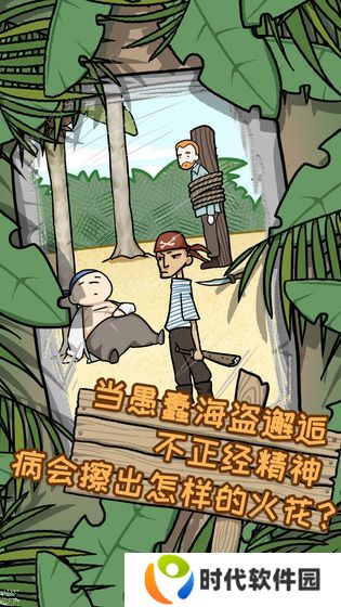 荒岛逃脱逃离医院2攻略大全 全章节图文通关总汇图片3